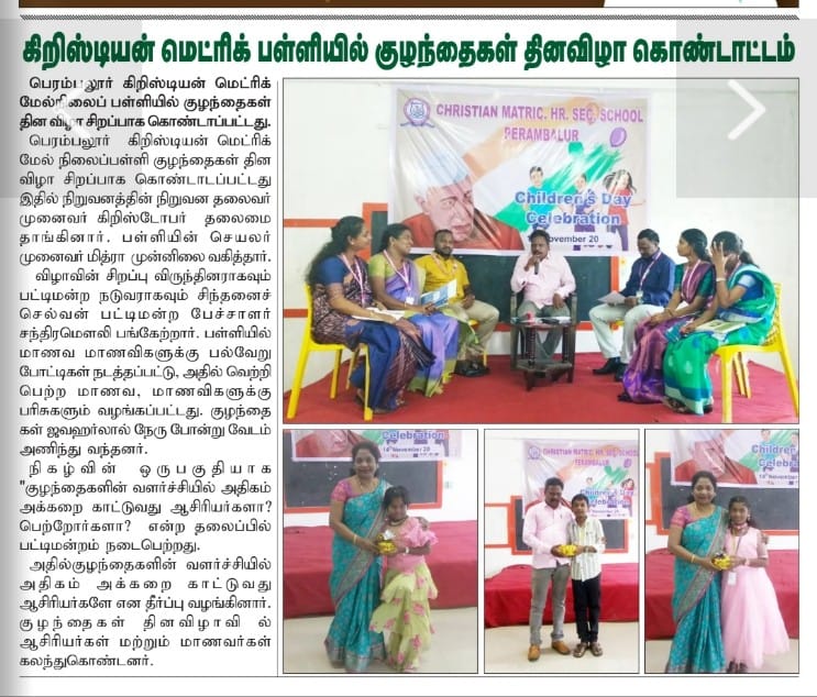 Dhanalakshmi Srinivasan Arts and Science (Co-Education) College